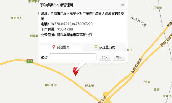 鄂尔多斯新车上牌流程攻略指南