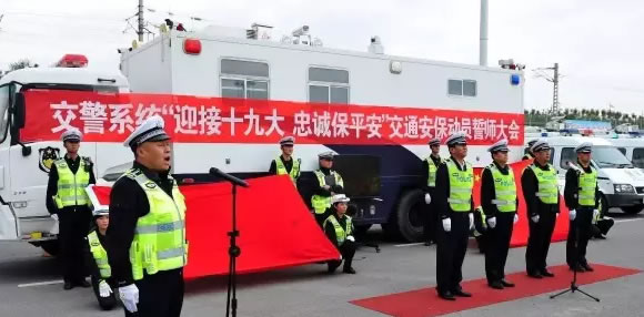 青海交警总队举行交通安保动员誓师大会