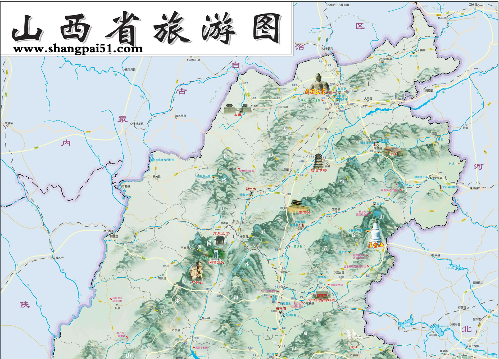 两公布一提示！国庆中秋要出行山西的朋友们 想避堵的看这里！