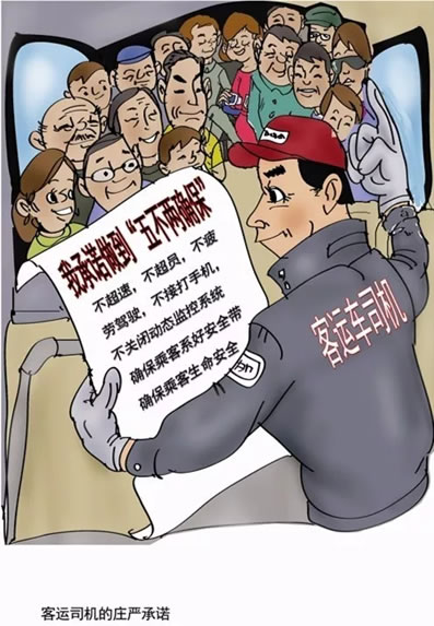 国庆中秋长假开启 客车出行这些必须注意！