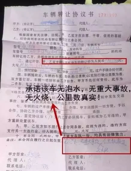 报废车”回炉重造，竟然“焕然一新”？车管提示：这类车，要谨慎选择！