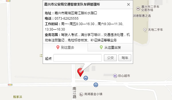 嘉兴地区上牌地点及联系电话汇总