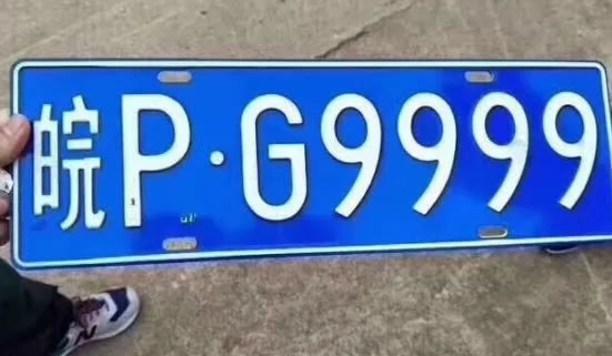 不用去车管所就能了解宣城市最新启用的机动车号牌选号系统!