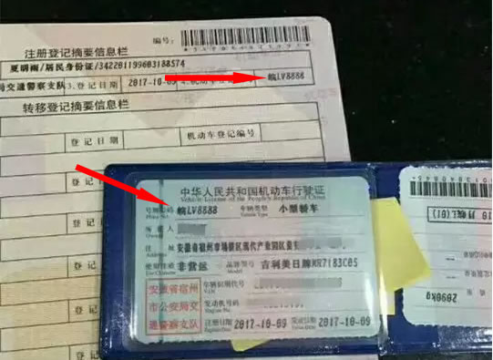 泗州车管所靓号不断放出，车牌号皖LV8888、LV6789！