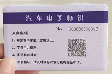 电子车牌马上要来了，遮挡号牌都没用了！