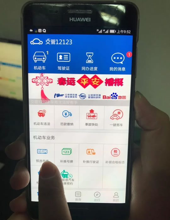 方法2互联网选号