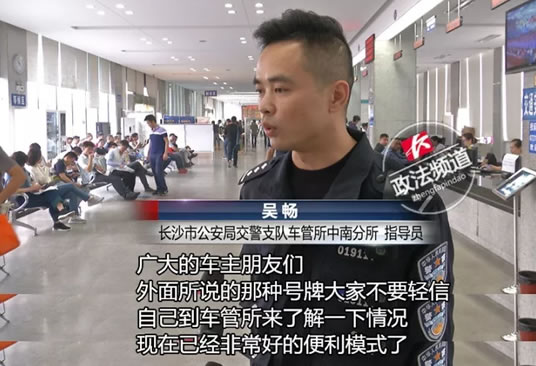 长沙车管号牌系统升级！车牌号好不好就看你的手气啦！