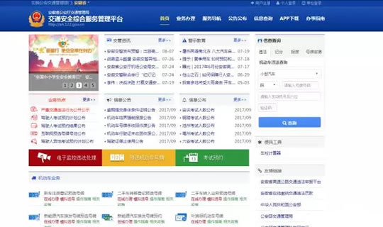 六安小型汽车上牌出新规啦!“六十选一”选取心仪车牌!