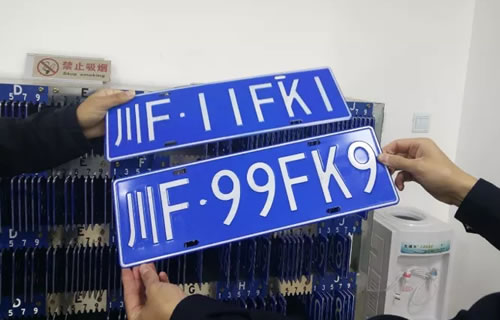 德阳市9日启用车牌全国统一选号系统！“00AA0”、“99FK9”、“11FK1”
