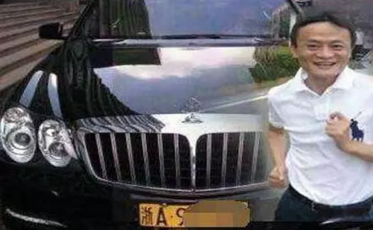 马云的黄色车牌车辆