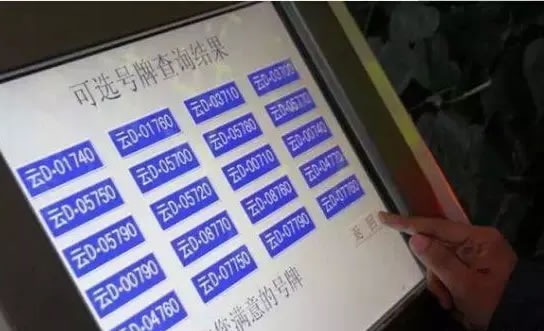 株洲车牌选号系统全面升级 “自编自选”改为“50选1”