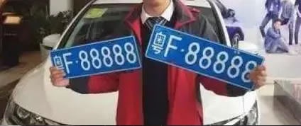 皖P·L8888、皖P·00000等众多靓号车牌，你想要么？