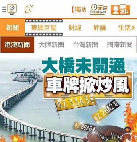港珠澳大桥最新爆料!粤港澳三地车牌炒价飙涨!