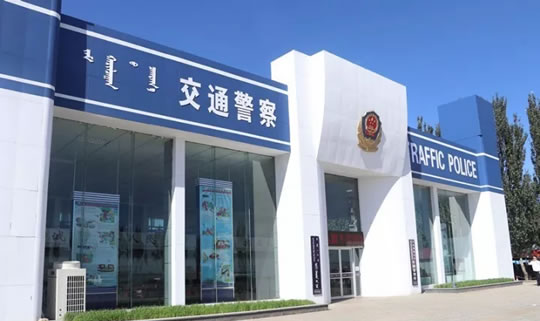 达旗车管所已搬迁，附机动车业务流程及图片！