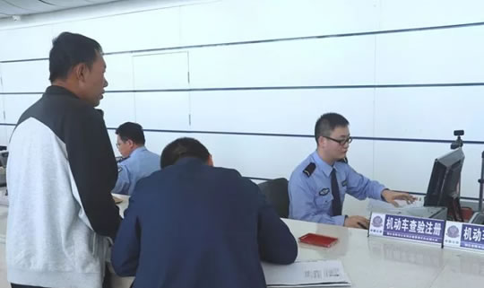 业务大厅机动车业务受理窗口办理相关业务