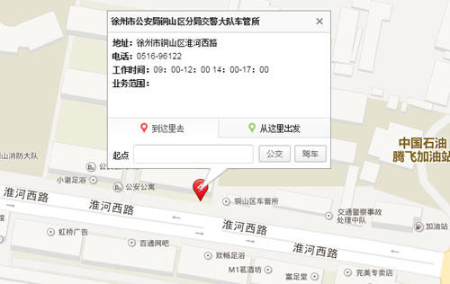 徐州新车上牌流程及上牌地点分享