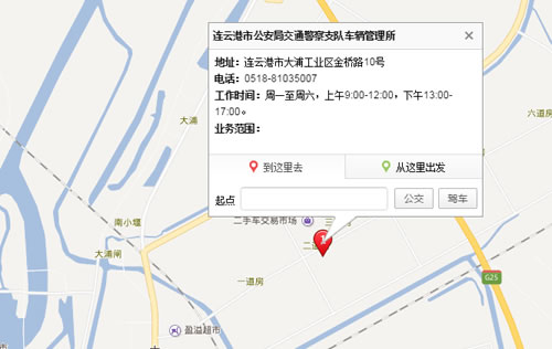 连云港新车上牌流程及上牌地点分享