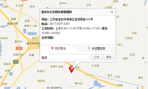 淮安新车上牌流程及上牌地点汇总