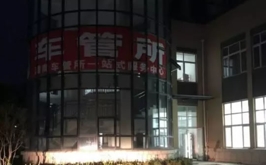 灌南车主注意!车管所搬迁了,以后办事得去这儿!