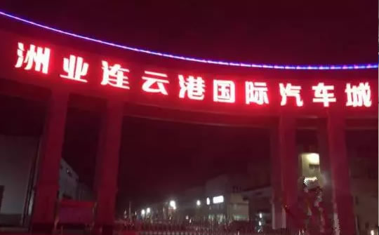 灌南车主注意！车管所搬迁了，以后办事得去这儿！