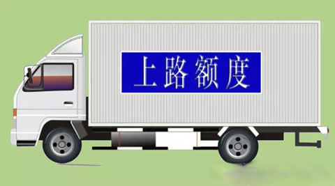 2017年第3期温州市区小型货车上路额度竞投结果