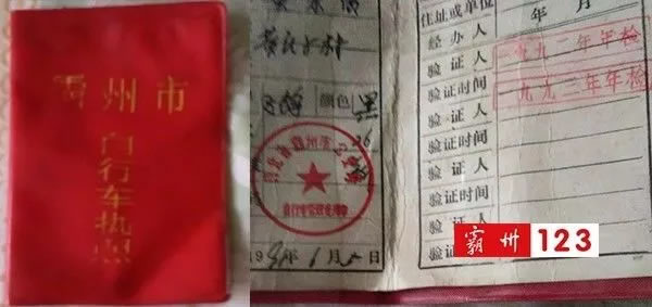 “自行车执照”这个老物件年轻人没见过，廊坊新能源汽车将上牌！