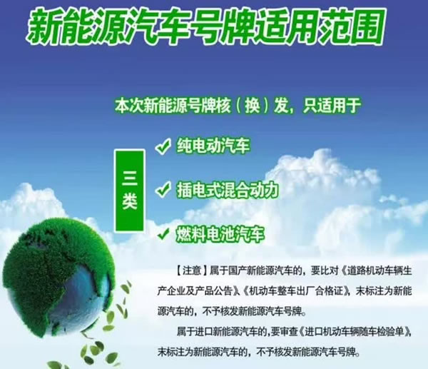“自行车执照”这个老物件年轻人没见过，廊坊新能源汽车将上牌！