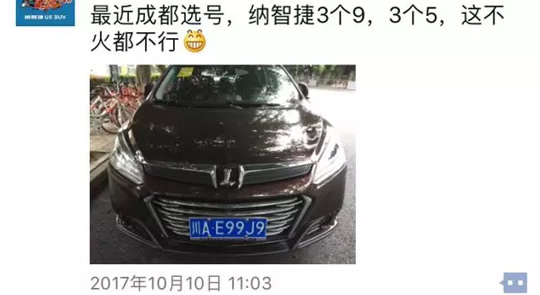 成都车牌川G没有来，近期却放出大量川A靓号！