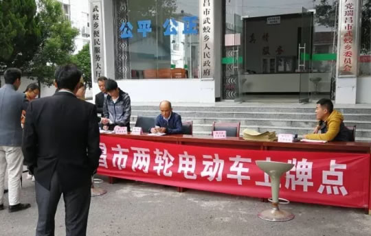 各流动上牌登记点