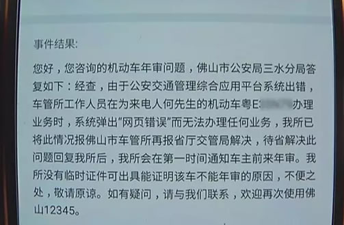 车管所系统出错2个月无法年审,只能车停院子坐公交上班!