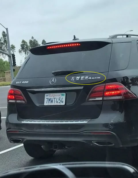 看中国留学生如何选车牌，这理念和想法很先进！