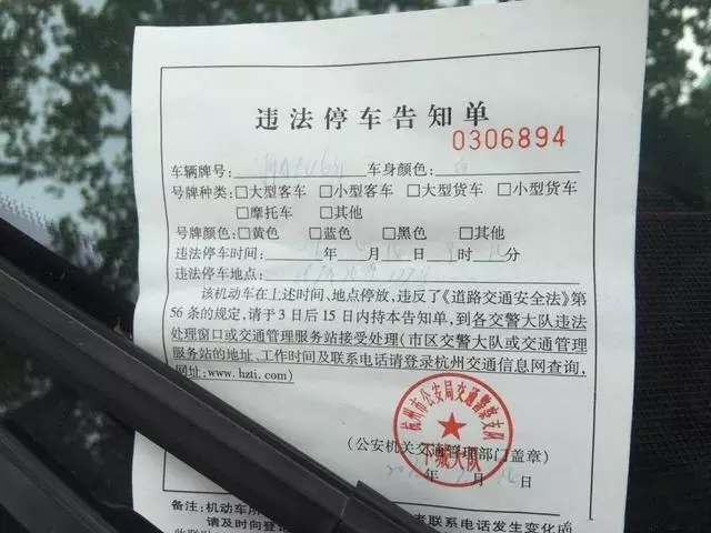 车管所提醒：这几种“罚单”不需要缴纳罚款!