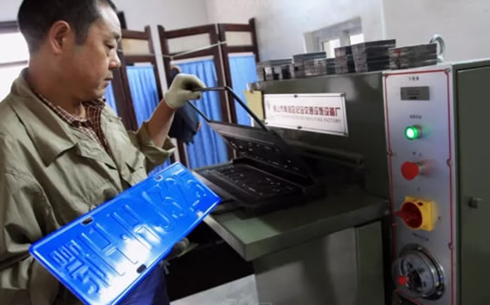 新车落户上牌！沂源县车管所，车牌立等可取。