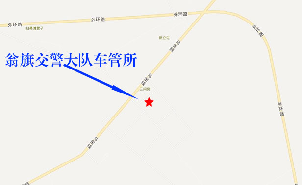 翁旗车主能在“家门口”上车牌啦！ 车管所地址电话收藏好！