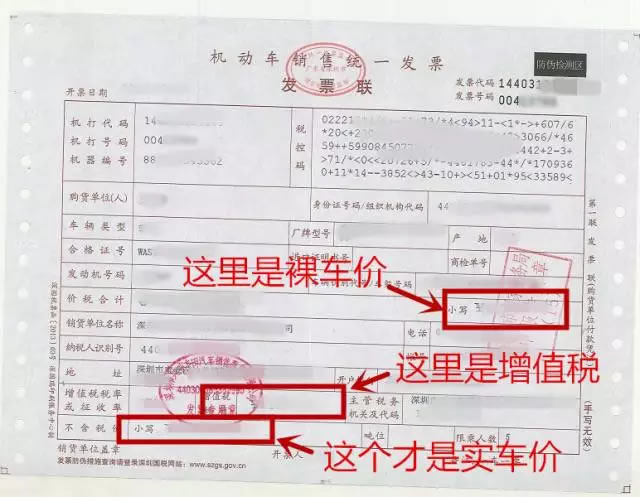 深圳实现购车发票实时审核!深圳上牌过户流程指南!