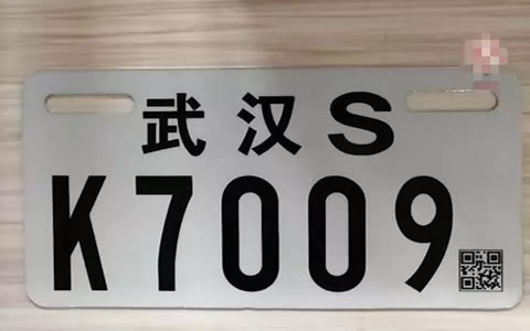 新式二维码电动自行车号牌亮相武汉， 被盗还会自动报警哦