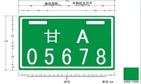 电动自行车残疾人机动轮椅车通行号牌式样图