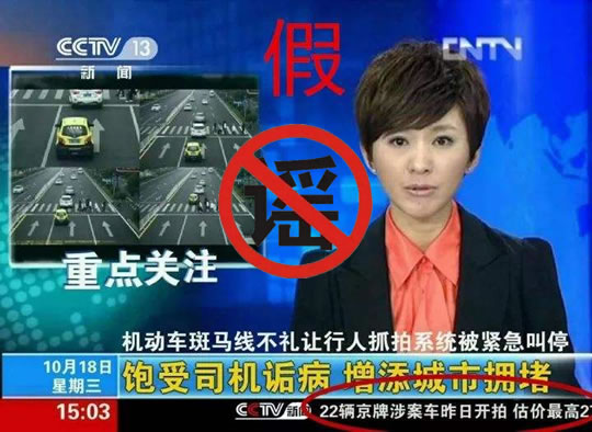 斑马线礼让行人抓拍系统被叫停？朋友圈疯传！