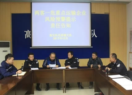 新疆高速交警加强运输企业监管全力消除安全隐患
