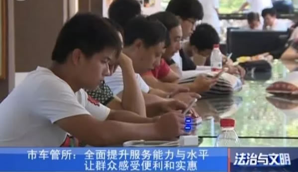 全面提升车管所服务能力与水平 让群众感受便利和实惠