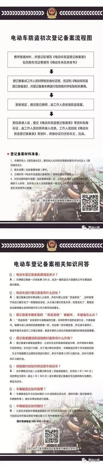 榆林11月集中电动车上牌，丢失60天未找回，新车赔付1200元