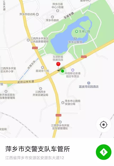 萍乡市交警支队车辆管理所