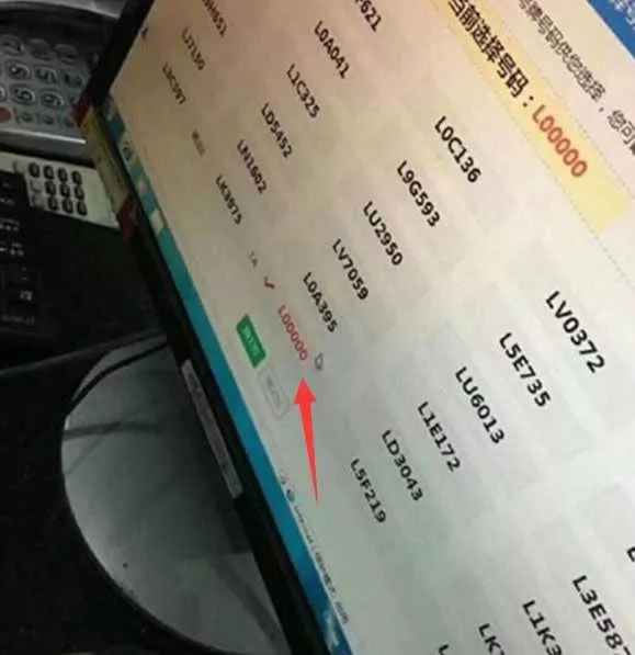 安徽甲壳虫车主车管所中五连号“鄂皖L00000”，出价二十万不卖！