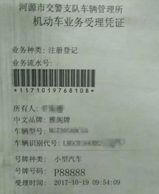 粤V99999车牌320万，而粤N99999、粤P99999、粤P88888只要...