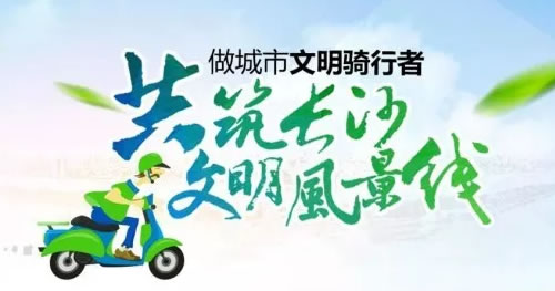 交警：电动车主，这里有你的一封信！