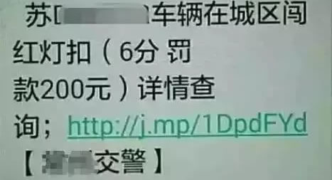 防骗攻略！教你如何自助处理交通违法！