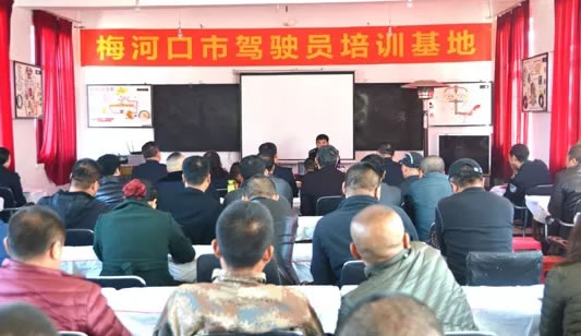 吉林交警组织17所驾校开展宣传培训会