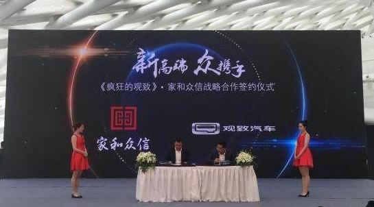 揭秘《疯狂的观致》3万台车是如何卖出去的！