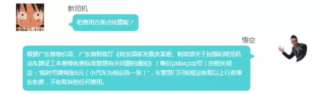想用最快时间在广州完成机动车上牌的！请看这里！