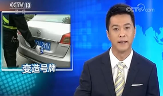 唐山一男子伪造车牌躲避限号 上了央视新闻